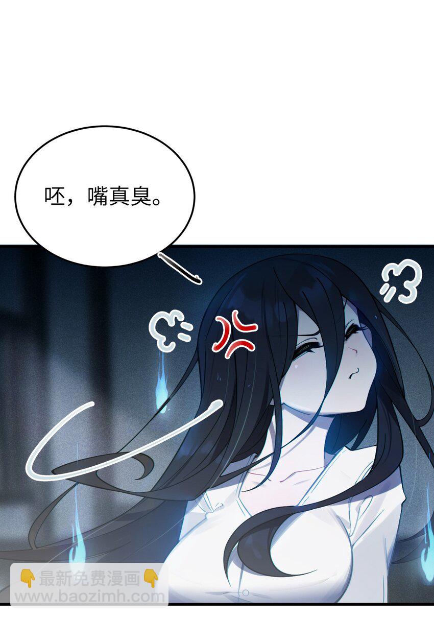《爷和女鬼硬碰硬》001 女鬼？爷一拳给她干翻！ 第36页