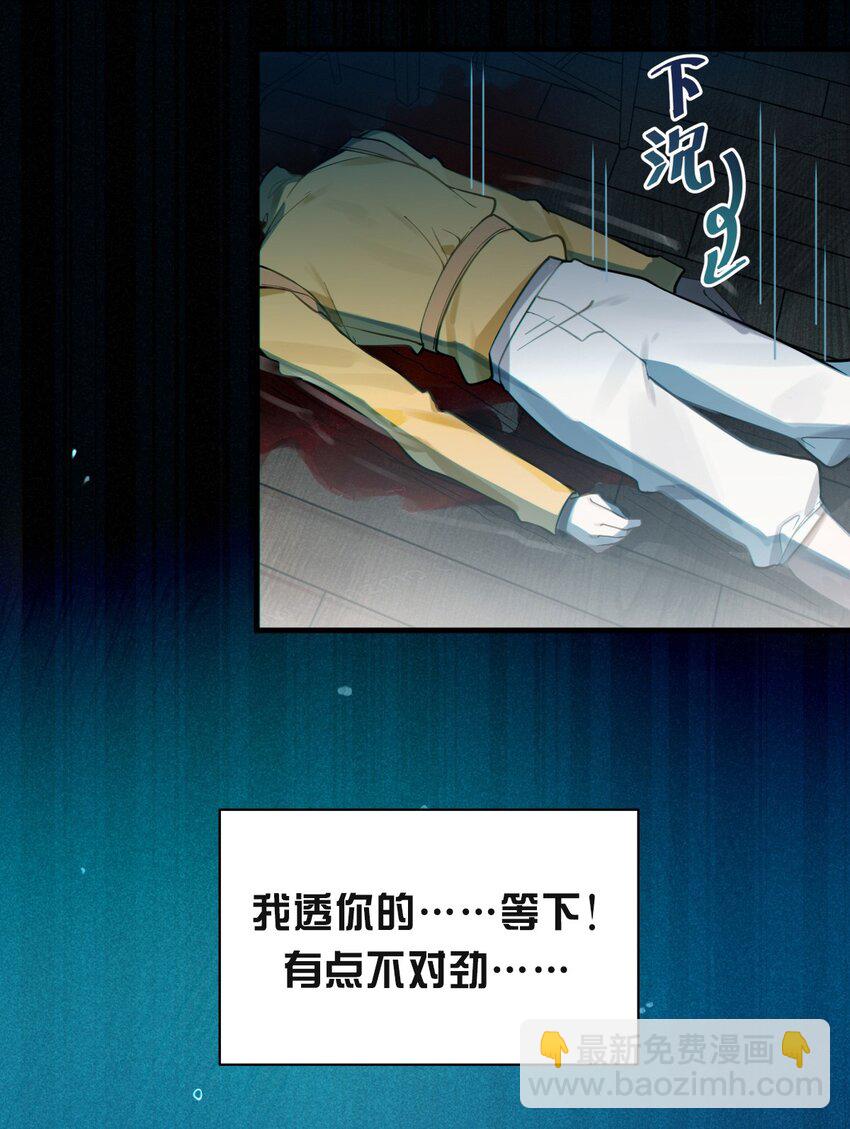 《爷和女鬼硬碰硬》001 女鬼？爷一拳给她干翻！ 第38页