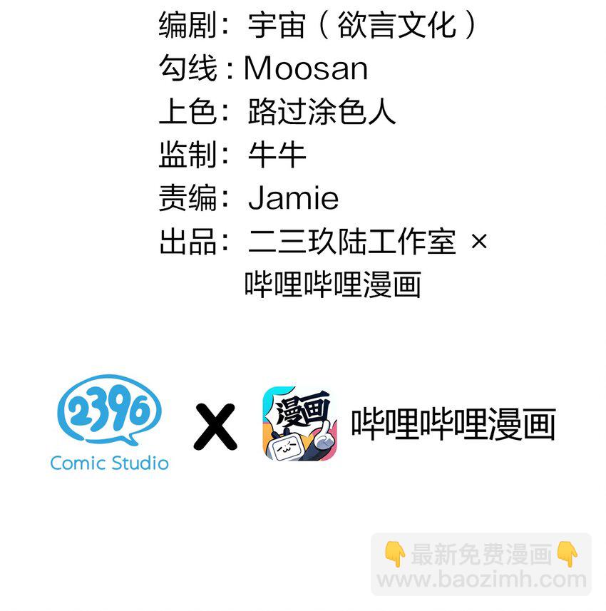 《爷和女鬼硬碰硬》001 女鬼？爷一拳给她干翻！ 第3页