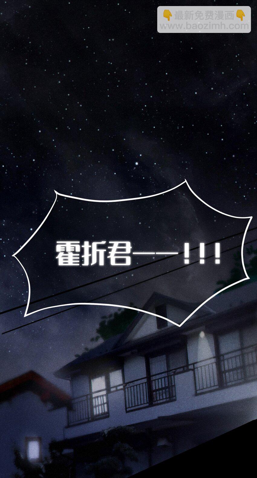 《爷和女鬼硬碰硬》001 女鬼？爷一拳给她干翻！ 第43页