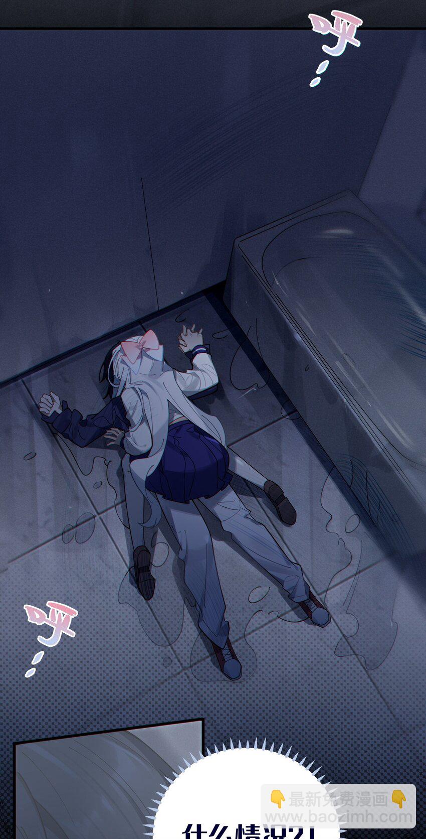 《爷和女鬼硬碰硬》001 女鬼？爷一拳给她干翻！ 第48页