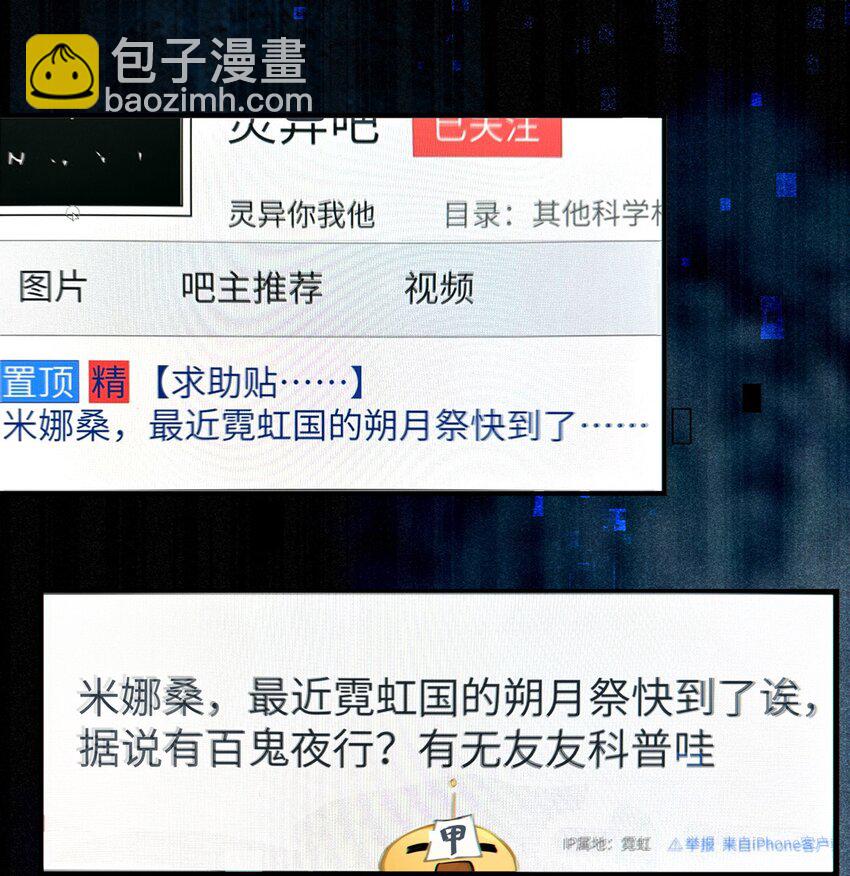 《爷和女鬼硬碰硬》001 女鬼？爷一拳给她干翻！ 第4页