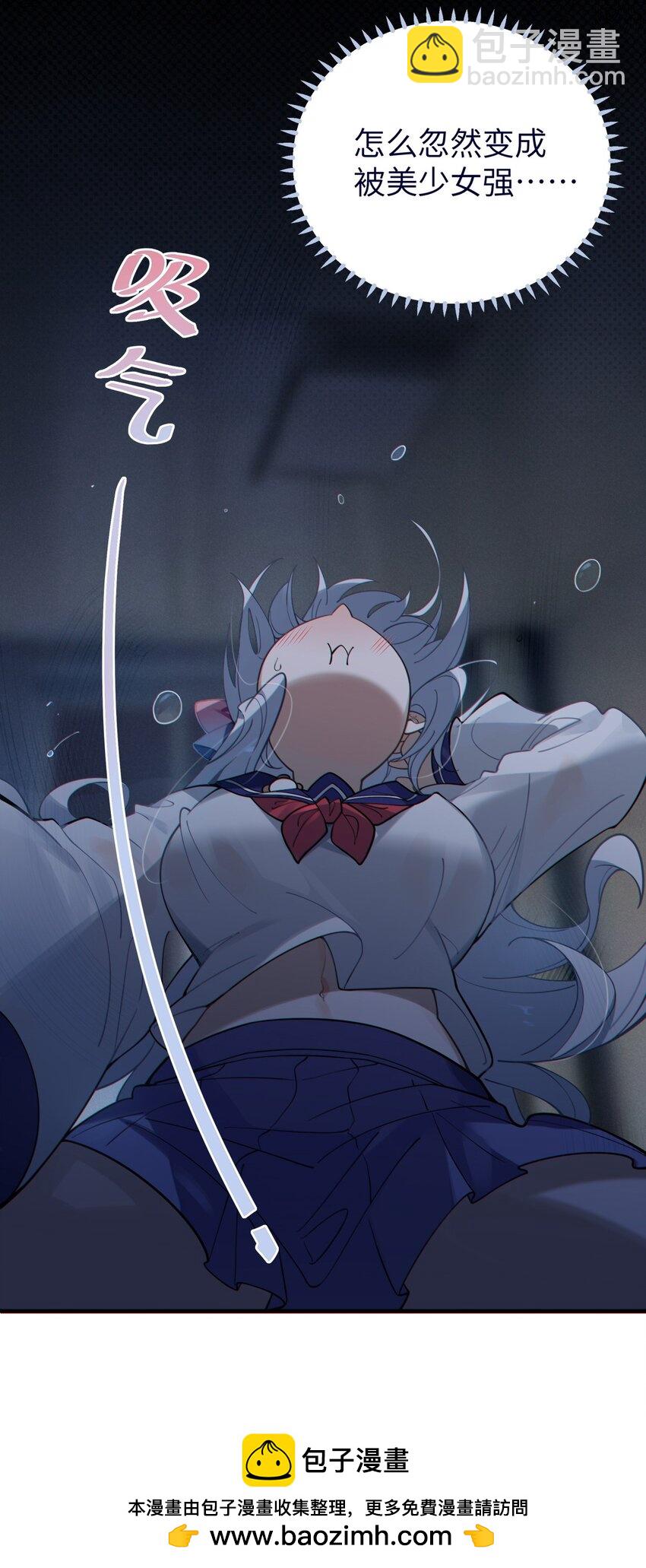 《爷和女鬼硬碰硬》001 女鬼？爷一拳给她干翻！ 第50页
