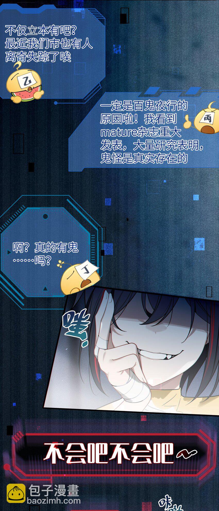 《爷和女鬼硬碰硬》001 女鬼？爷一拳给她干翻！ 第5页