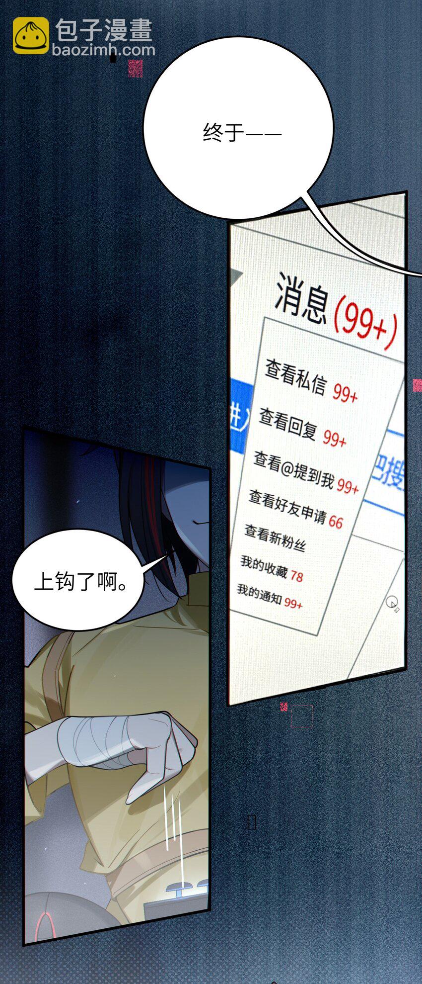 《爷和女鬼硬碰硬》001 女鬼？爷一拳给她干翻！ 第7页