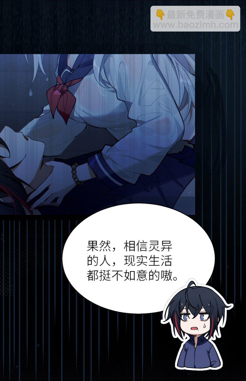 《爷和女鬼硬碰硬》002 开局就有美少女上门服务的穿越宁喜欢吗？ 第13页