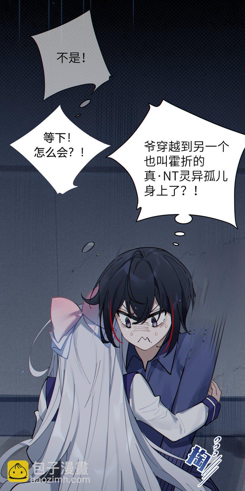 《爷和女鬼硬碰硬》002 开局就有美少女上门服务的穿越宁喜欢吗？ 第14页