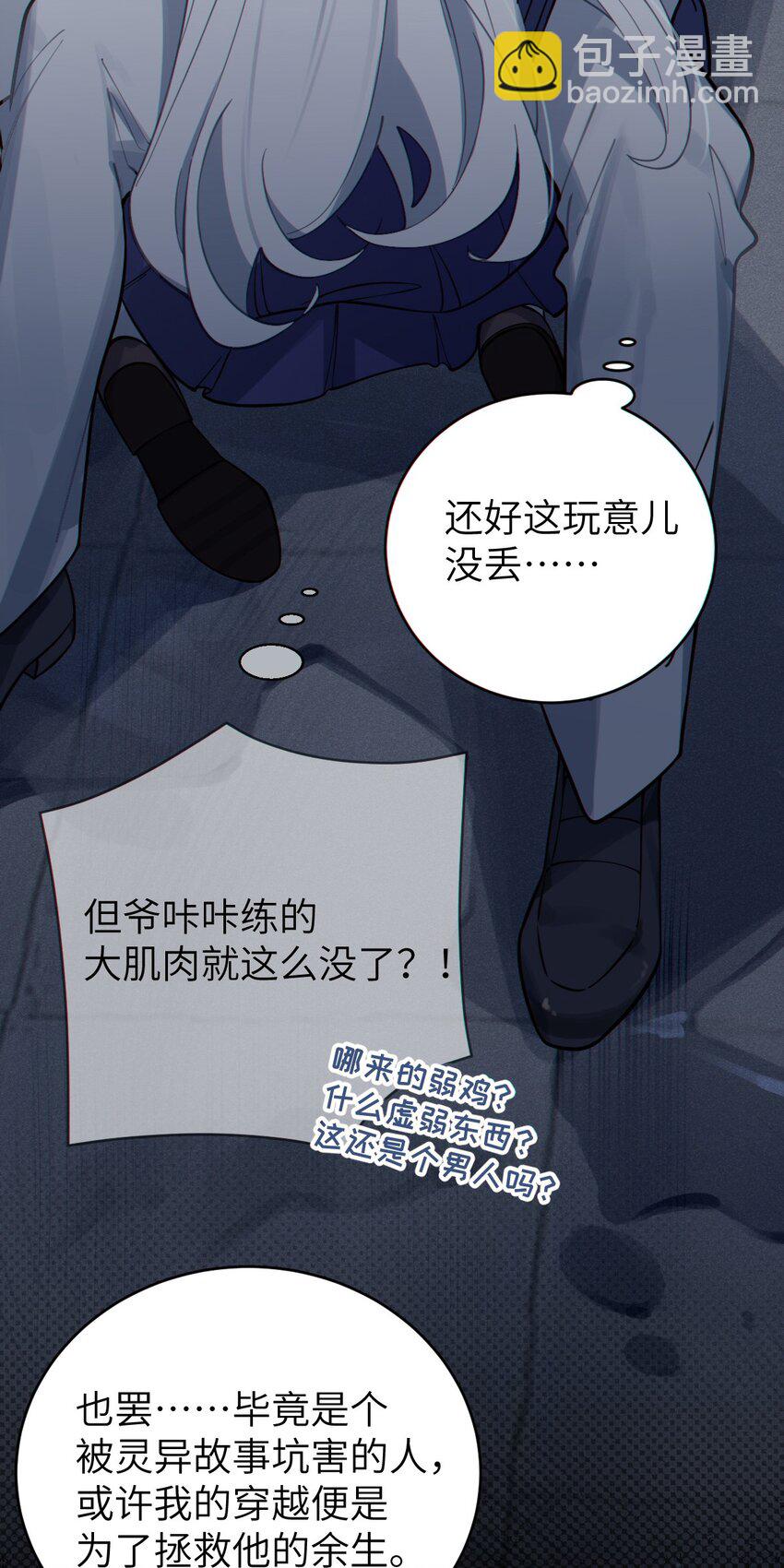 《爷和女鬼硬碰硬》002 开局就有美少女上门服务的穿越宁喜欢吗？ 第15页