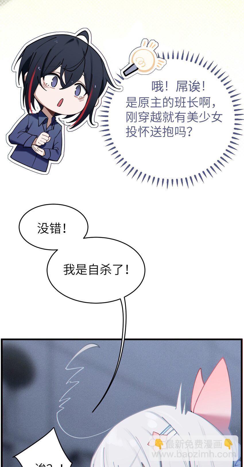 《爷和女鬼硬碰硬》002 开局就有美少女上门服务的穿越宁喜欢吗？ 第21页