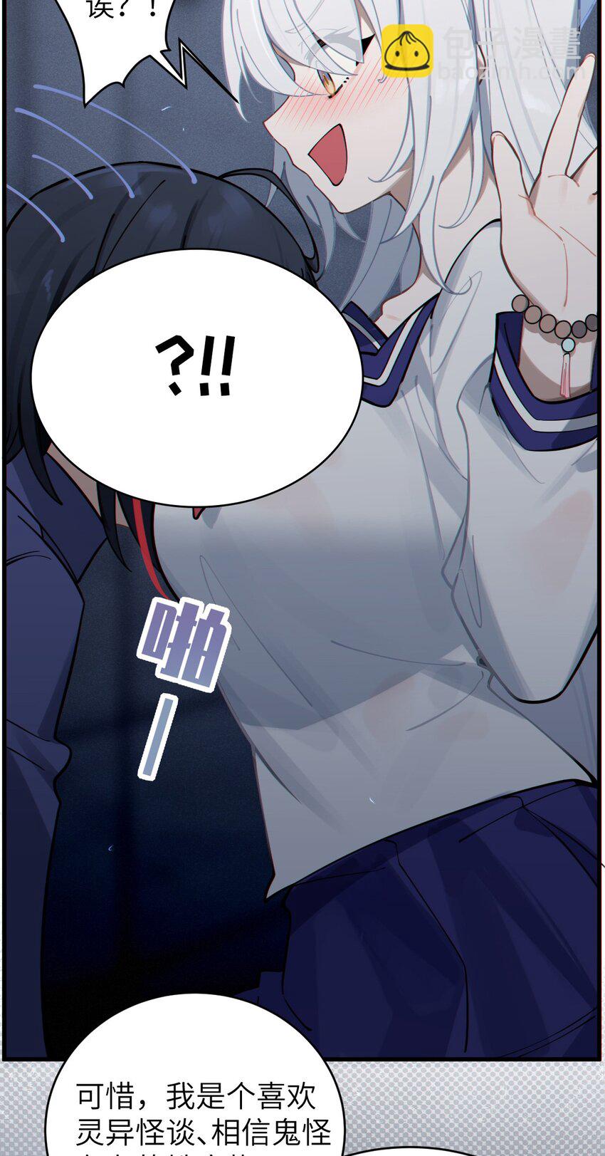 《爷和女鬼硬碰硬》002 开局就有美少女上门服务的穿越宁喜欢吗？ 第22页