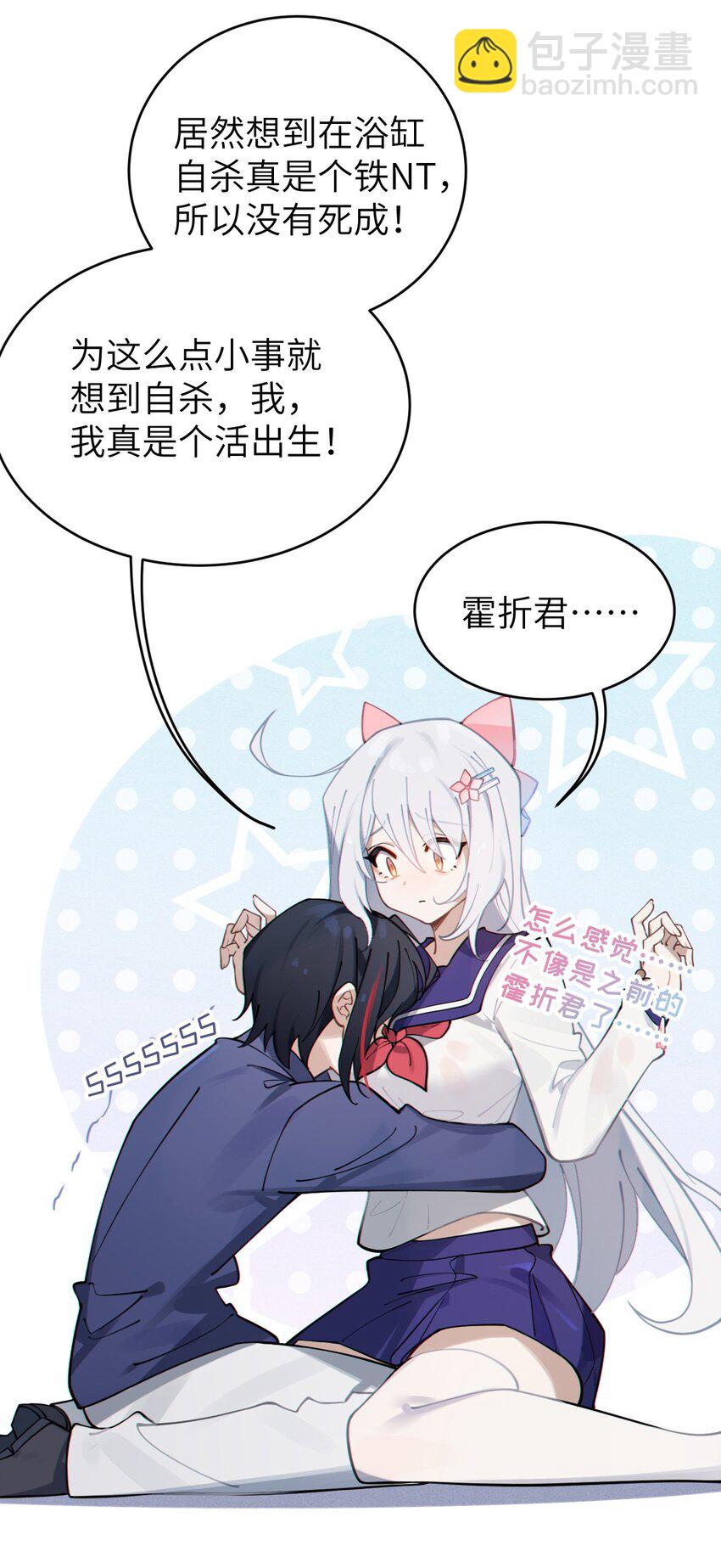 《爷和女鬼硬碰硬》002 开局就有美少女上门服务的穿越宁喜欢吗？ 第24页
