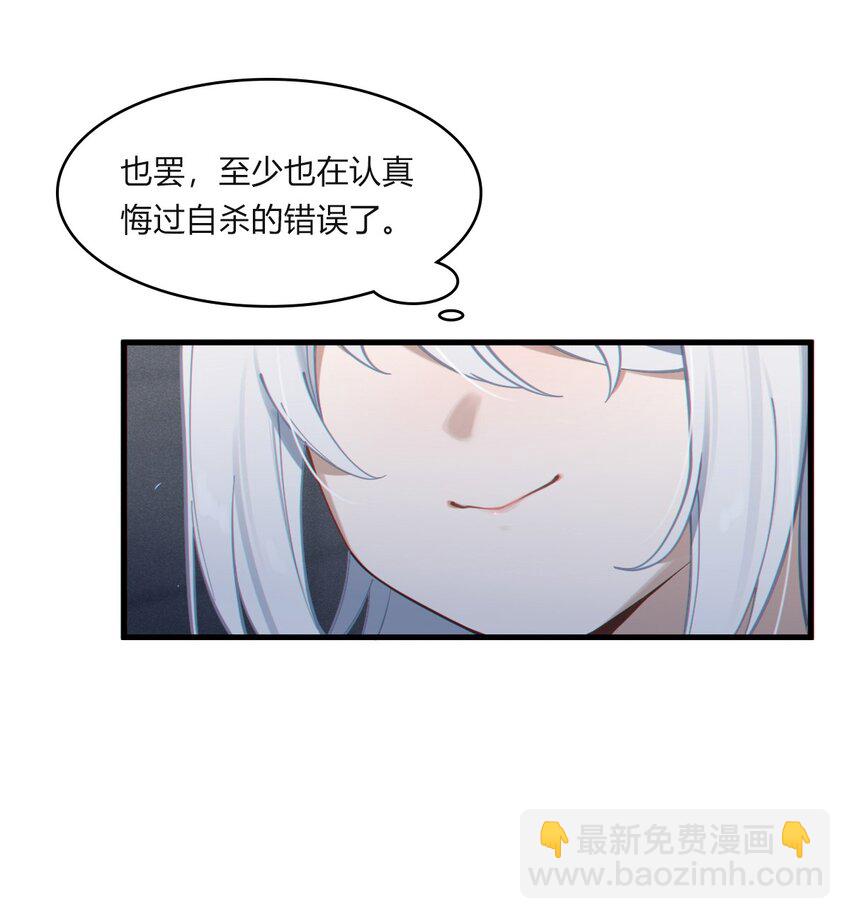 《爷和女鬼硬碰硬》002 开局就有美少女上门服务的穿越宁喜欢吗？ 第25页