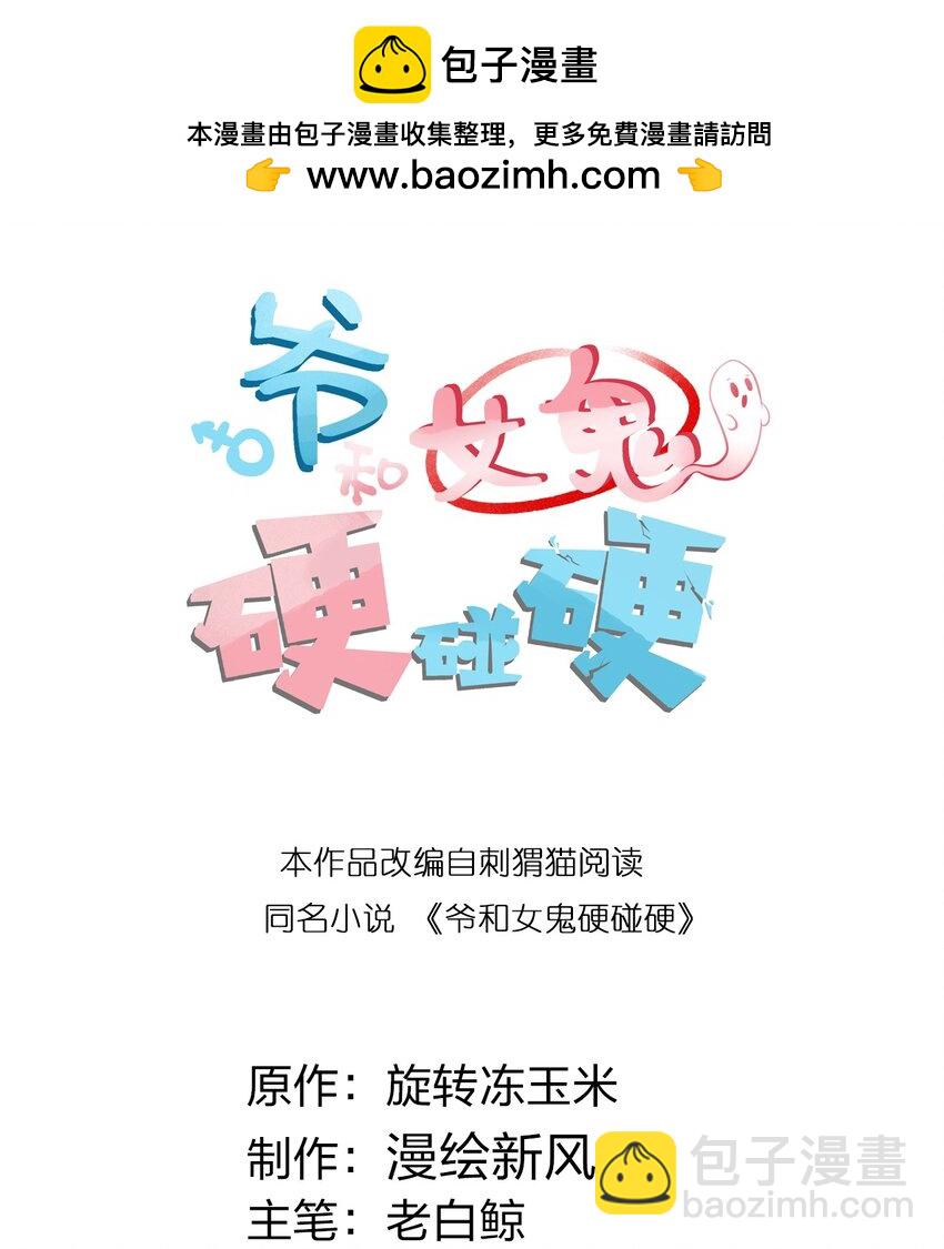 《爷和女鬼硬碰硬》002 开局就有美少女上门服务的穿越宁喜欢吗？ 第2页