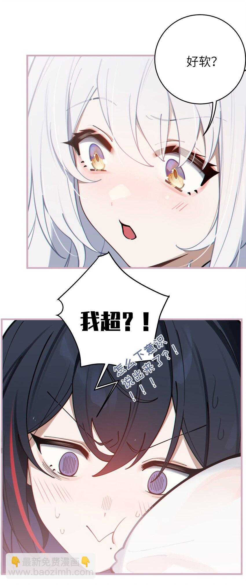 《爷和女鬼硬碰硬》002 开局就有美少女上门服务的穿越宁喜欢吗？ 第30页