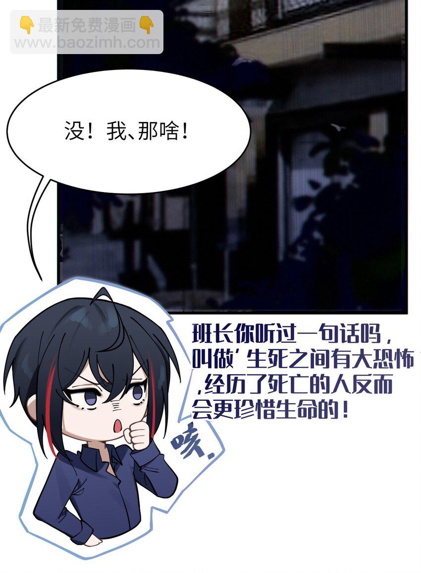 《爷和女鬼硬碰硬》002 开局就有美少女上门服务的穿越宁喜欢吗？ 第32页