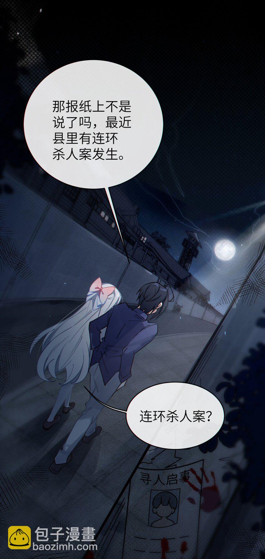 《爷和女鬼硬碰硬》002 开局就有美少女上门服务的穿越宁喜欢吗？ 第35页