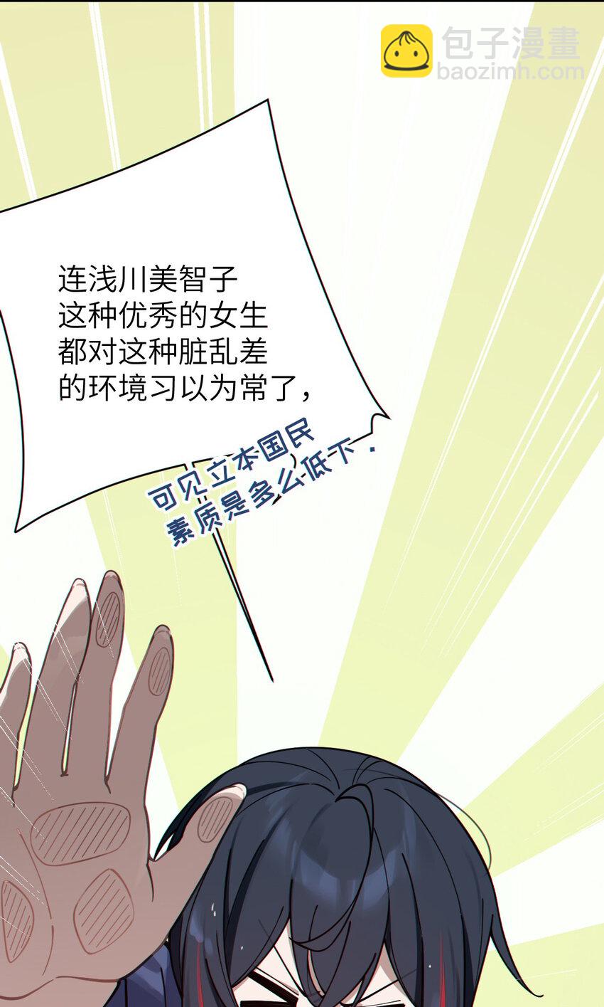 《爷和女鬼硬碰硬》002 开局就有美少女上门服务的穿越宁喜欢吗？ 第48页