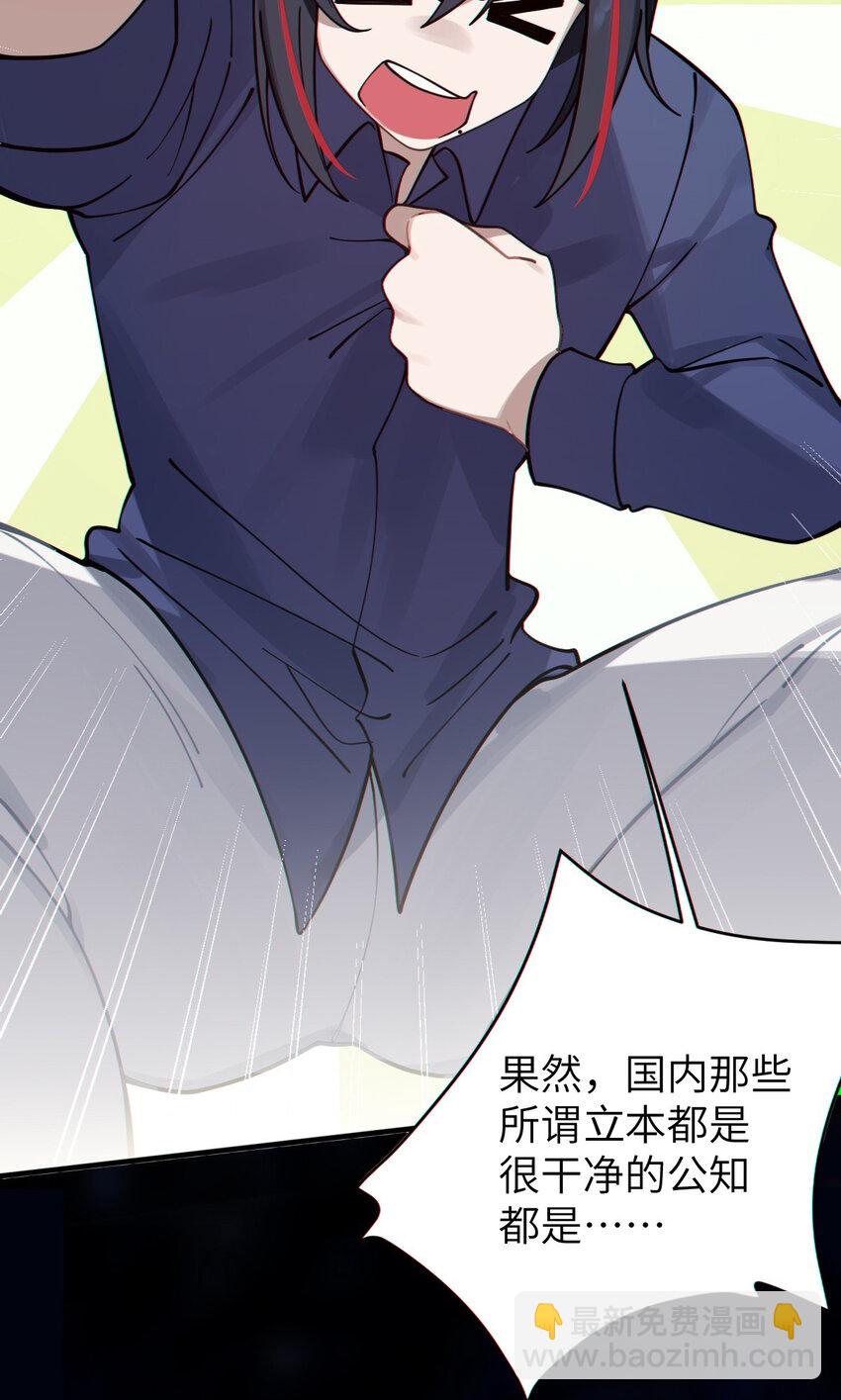 《爷和女鬼硬碰硬》002 开局就有美少女上门服务的穿越宁喜欢吗？ 第49页