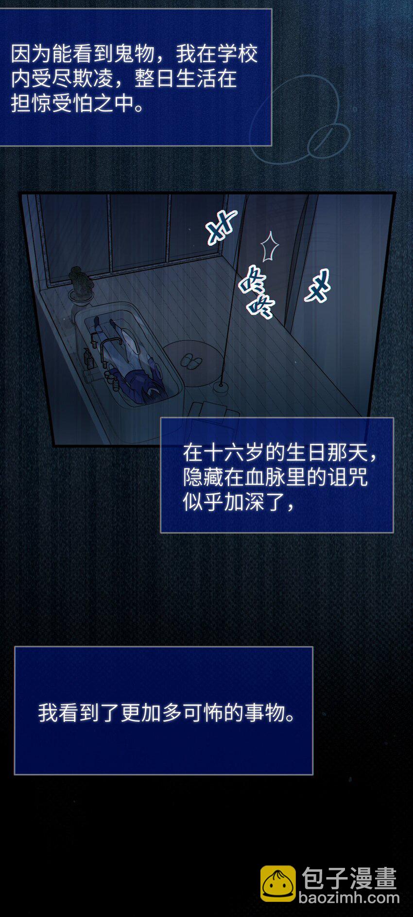 《爷和女鬼硬碰硬》002 开局就有美少女上门服务的穿越宁喜欢吗？ 第9页