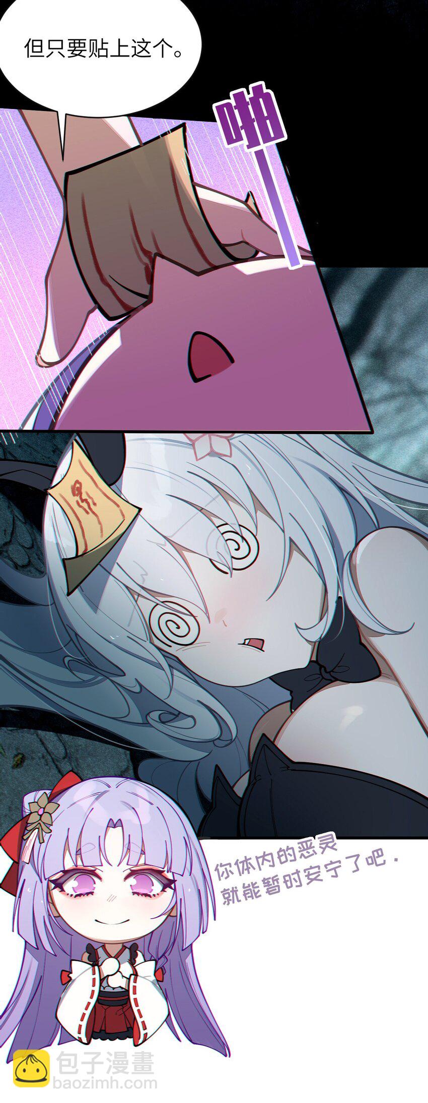 《爷和女鬼硬碰硬》007 哟！小姐，怎么大晚上也不回家啊! 第10页
