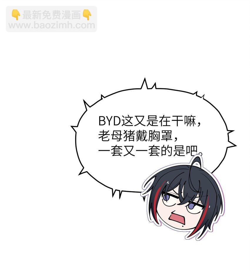 《爷和女鬼硬碰硬》007 哟！小姐，怎么大晚上也不回家啊! 第11页