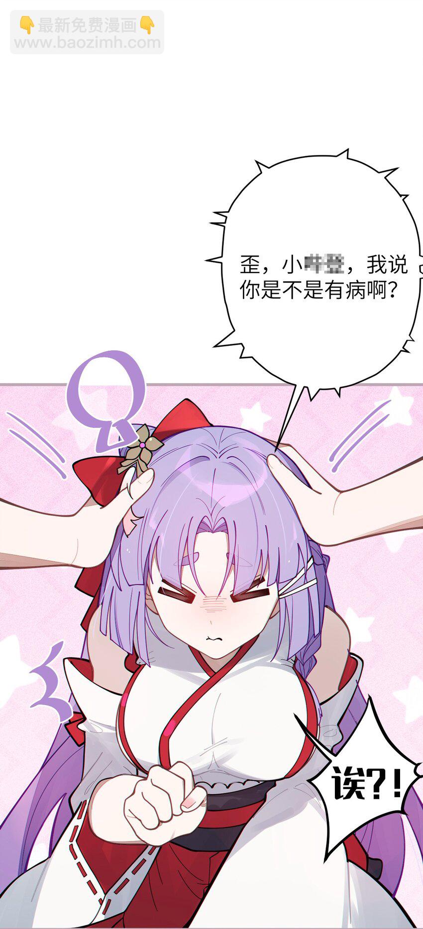 《爷和女鬼硬碰硬》007 哟！小姐，怎么大晚上也不回家啊! 第12页