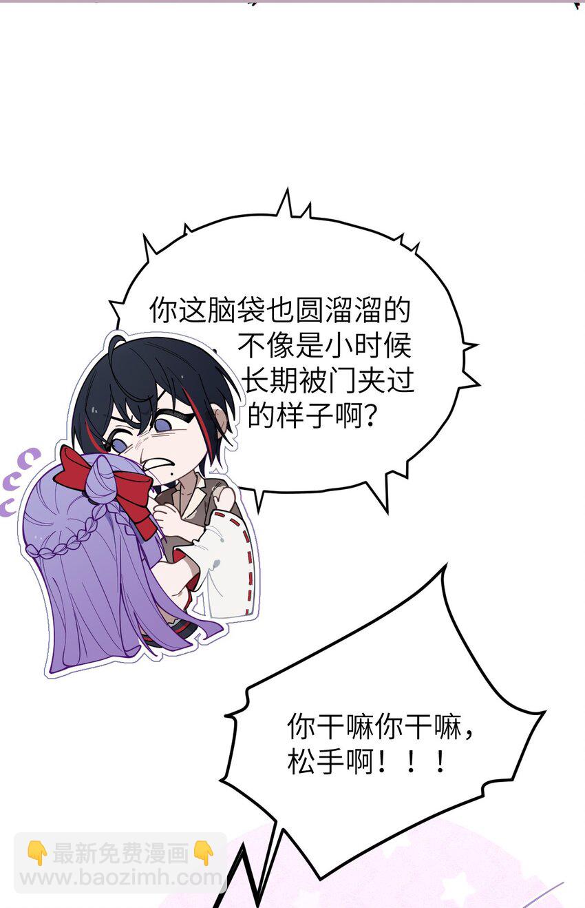 《爷和女鬼硬碰硬》007 哟！小姐，怎么大晚上也不回家啊! 第13页