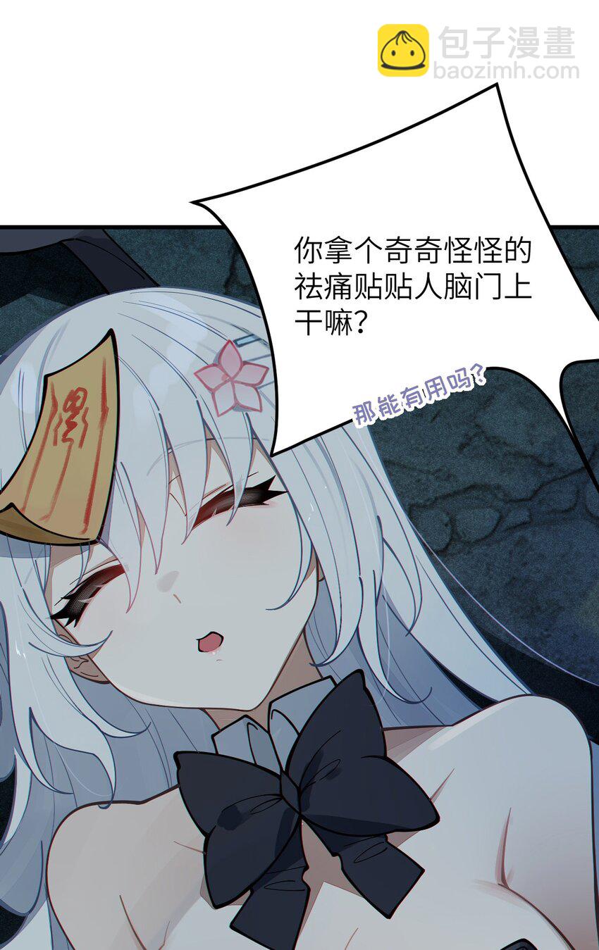 《爷和女鬼硬碰硬》007 哟！小姐，怎么大晚上也不回家啊! 第16页