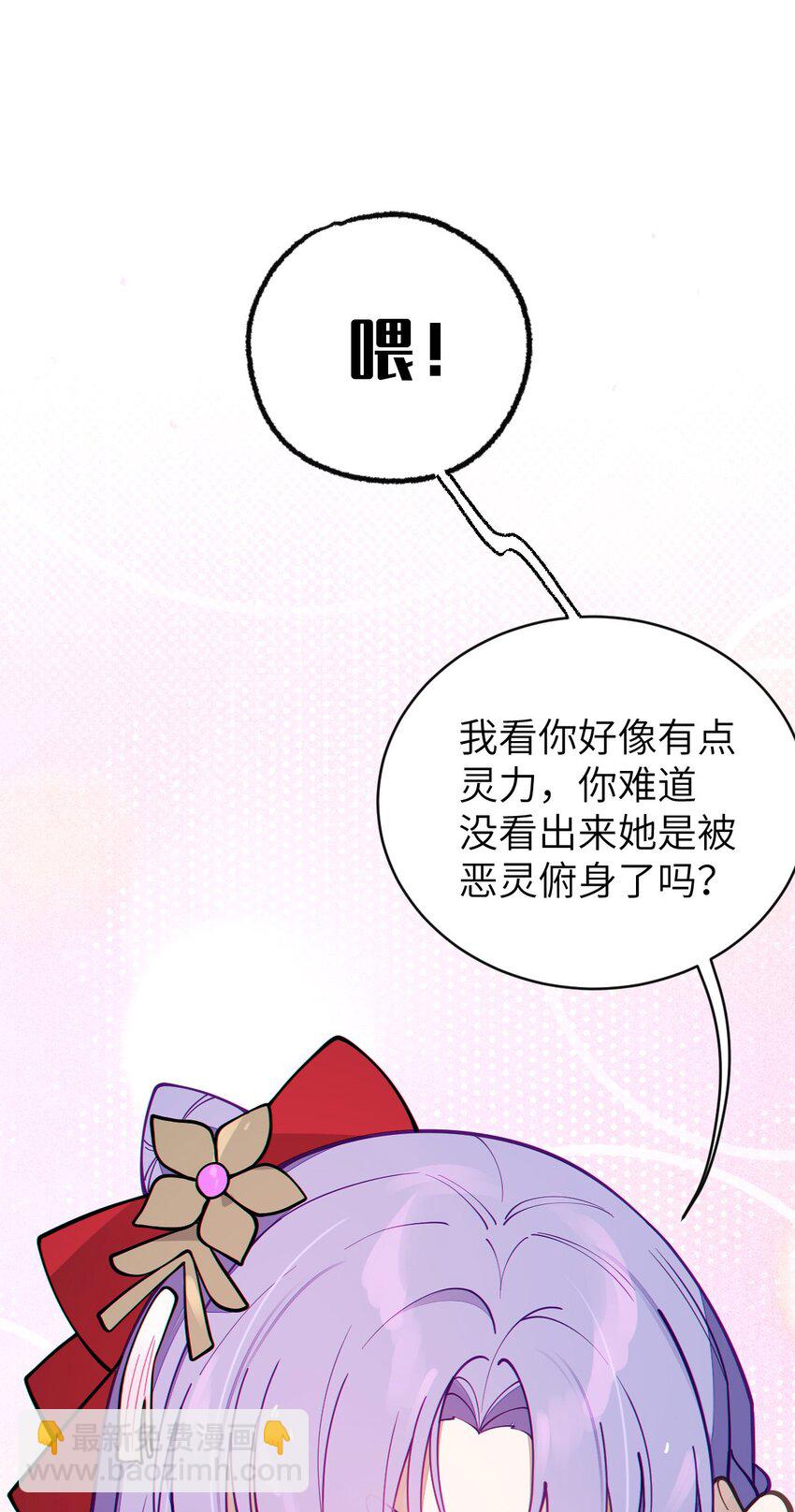 《爷和女鬼硬碰硬》007 哟！小姐，怎么大晚上也不回家啊! 第18页