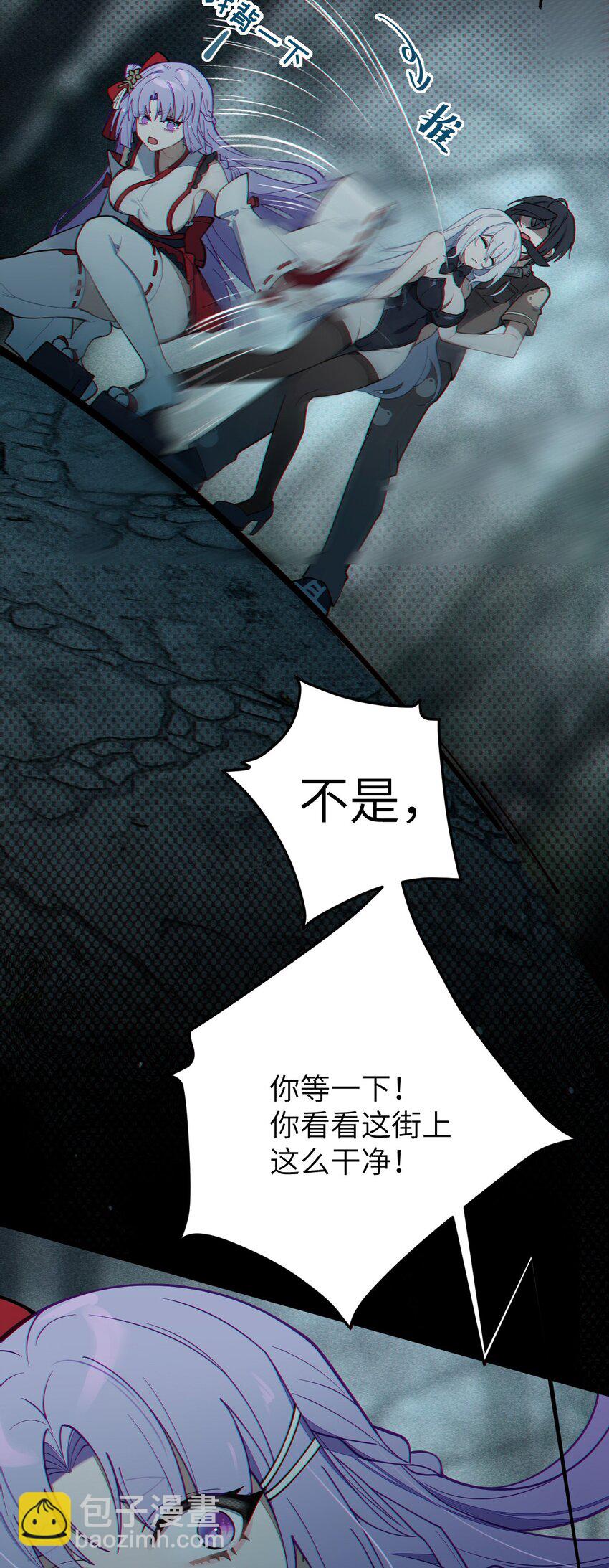 《爷和女鬼硬碰硬》007 哟！小姐，怎么大晚上也不回家啊! 第21页
