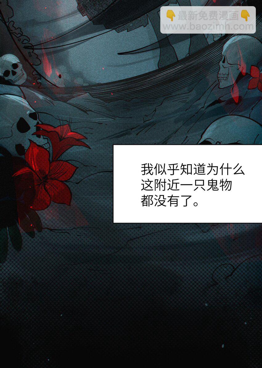 《爷和女鬼硬碰硬》007 哟！小姐，怎么大晚上也不回家啊! 第26页
