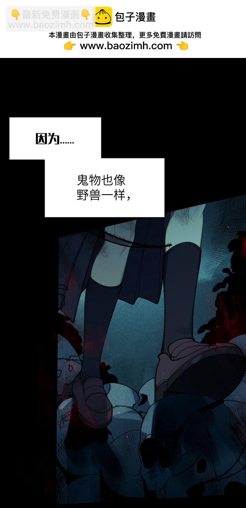 《爷和女鬼硬碰硬》007 哟！小姐，怎么大晚上也不回家啊! 第27页