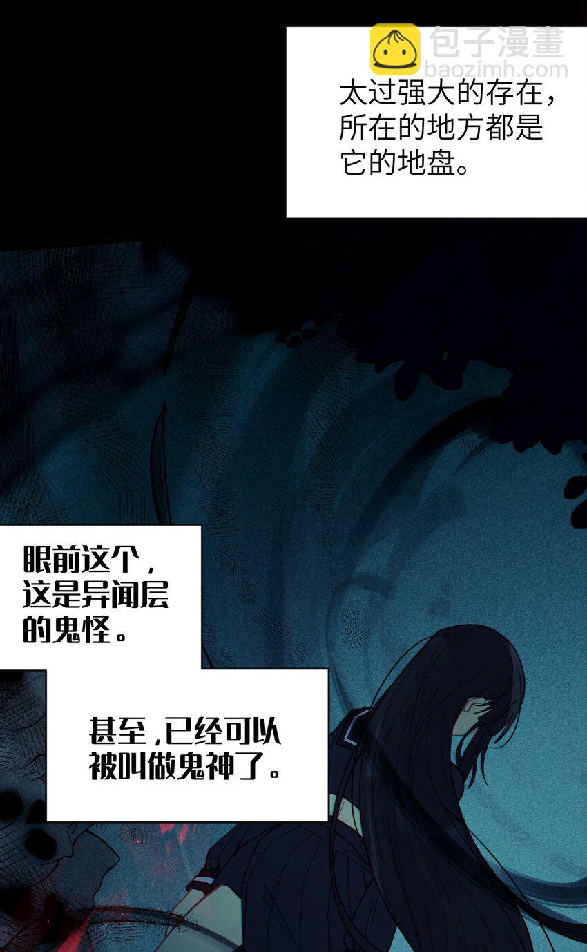 《爷和女鬼硬碰硬》007 哟！小姐，怎么大晚上也不回家啊! 第28页