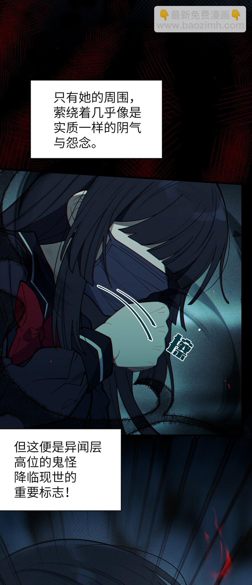 《爷和女鬼硬碰硬》007 哟！小姐，怎么大晚上也不回家啊! 第30页