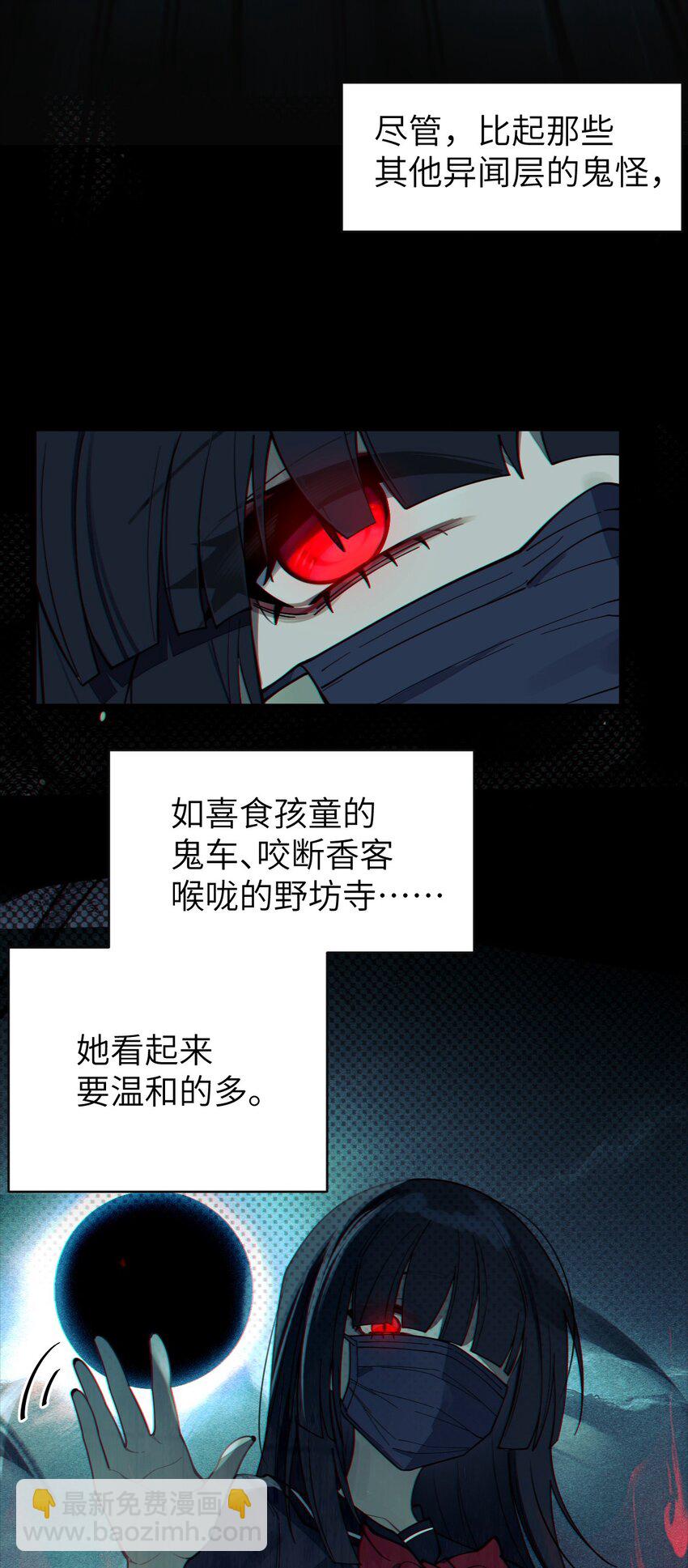《爷和女鬼硬碰硬》007 哟！小姐，怎么大晚上也不回家啊! 第32页