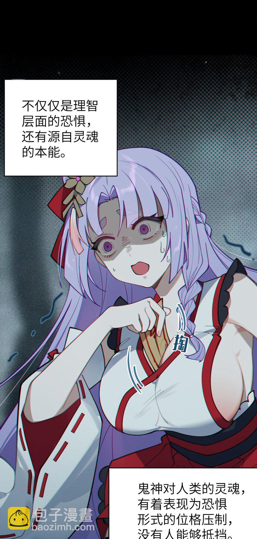 《爷和女鬼硬碰硬》007 哟！小姐，怎么大晚上也不回家啊! 第36页