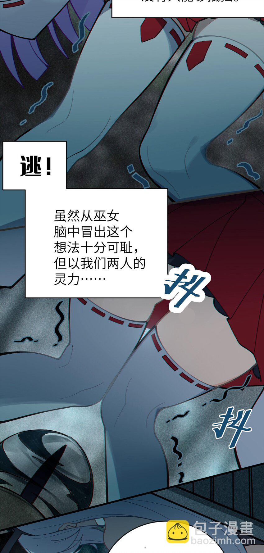 《爷和女鬼硬碰硬》007 哟！小姐，怎么大晚上也不回家啊! 第37页