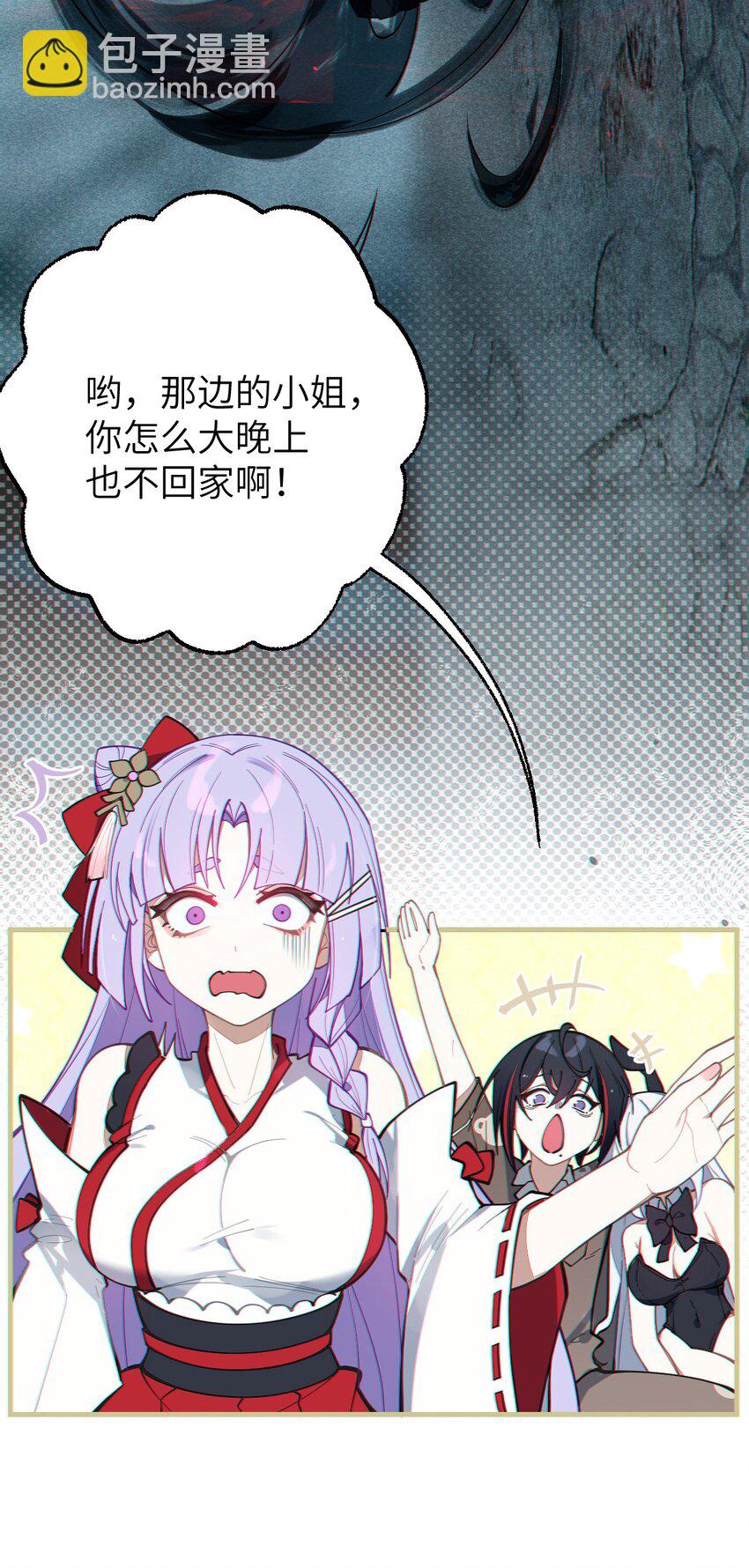 《爷和女鬼硬碰硬》007 哟！小姐，怎么大晚上也不回家啊! 第39页