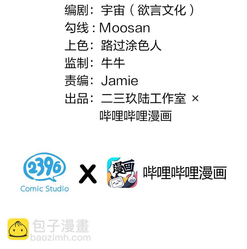 《爷和女鬼硬碰硬》007 哟！小姐，怎么大晚上也不回家啊! 第3页