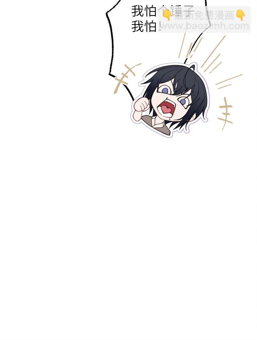 《爷和女鬼硬碰硬》007 哟！小姐，怎么大晚上也不回家啊! 第41页