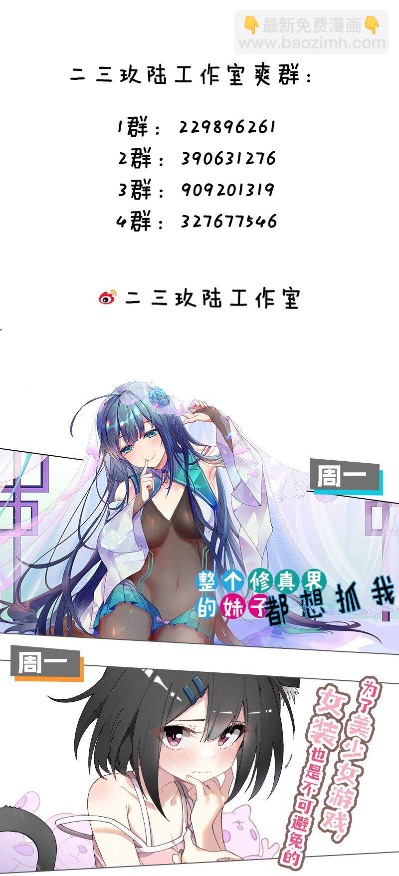 《爷和女鬼硬碰硬》007 哟！小姐，怎么大晚上也不回家啊! 第44页