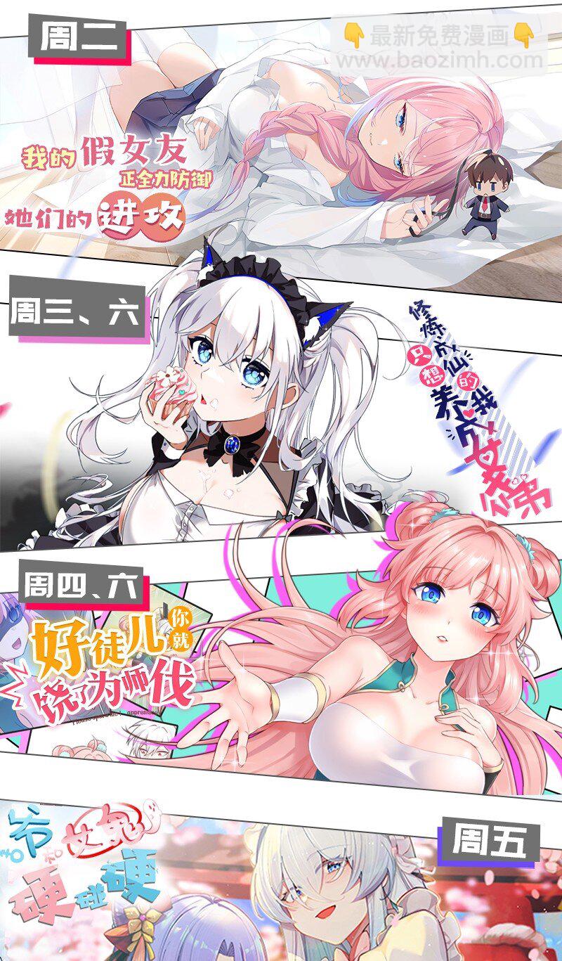 《爷和女鬼硬碰硬》007 哟！小姐，怎么大晚上也不回家啊! 第45页