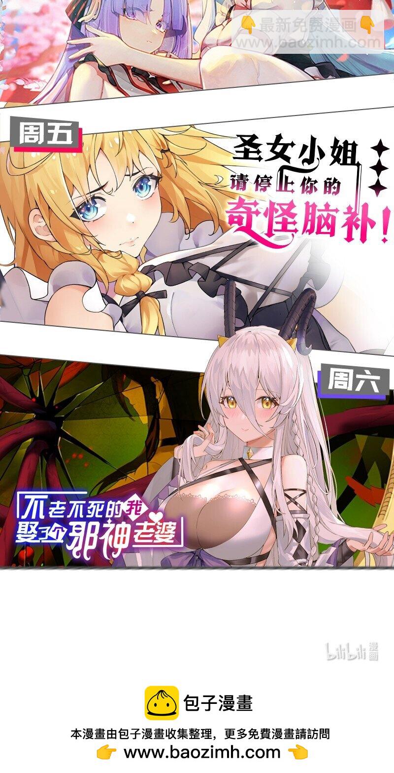 《爷和女鬼硬碰硬》007 哟！小姐，怎么大晚上也不回家啊! 第46页