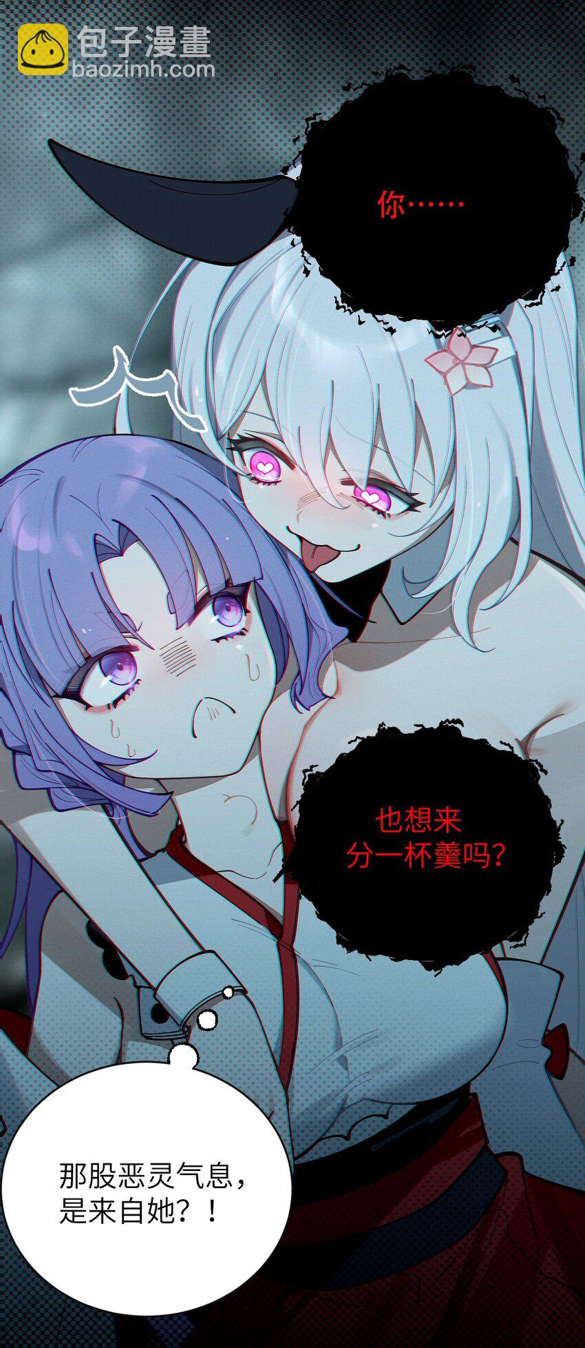 《爷和女鬼硬碰硬》007 哟！小姐，怎么大晚上也不回家啊! 第4页