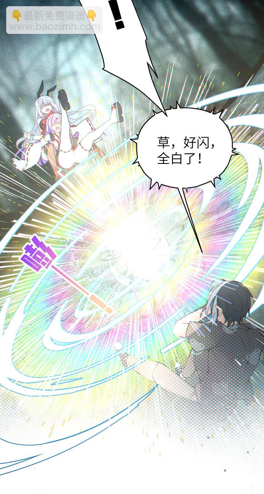 《爷和女鬼硬碰硬》007 哟！小姐，怎么大晚上也不回家啊! 第7页