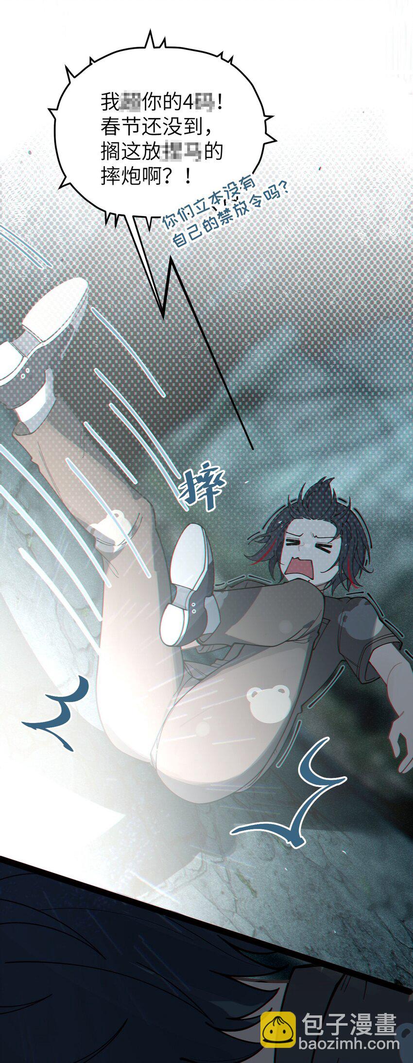 《爷和女鬼硬碰硬》007 哟！小姐，怎么大晚上也不回家啊! 第8页
