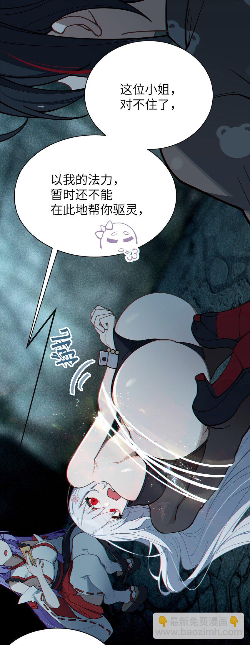 《爷和女鬼硬碰硬》007 哟！小姐，怎么大晚上也不回家啊! 第9页
