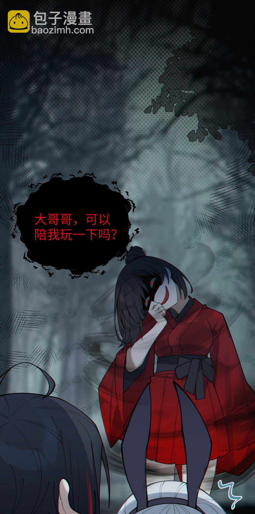 《爷和女鬼硬碰硬》006 拍皮球的小哔崽子 第10页