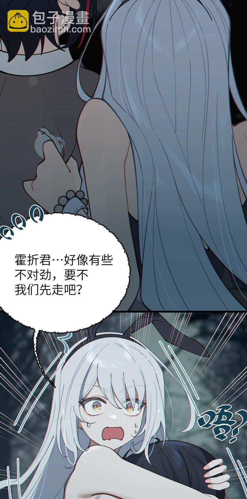 《爷和女鬼硬碰硬》006 拍皮球的小哔崽子 第11页