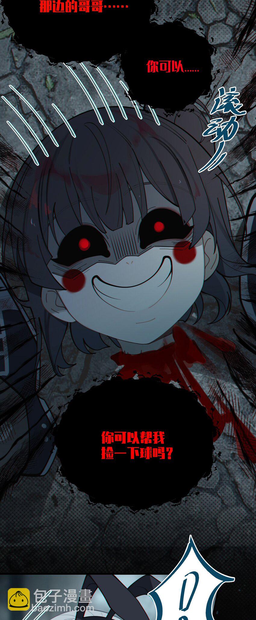 《爷和女鬼硬碰硬》006 拍皮球的小哔崽子 第15页